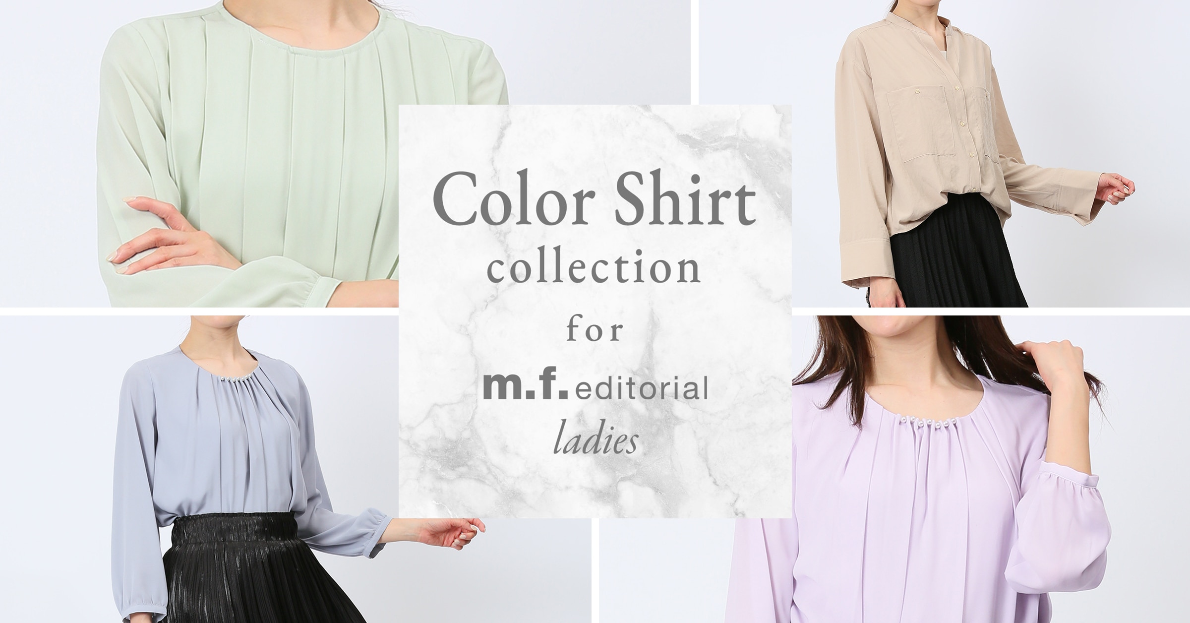 color-shirt特集